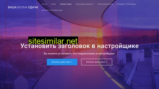 volna-udachi.ru alternative sites