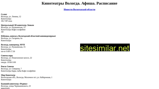 vologdakino.ru alternative sites