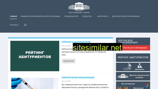 volpt.ru alternative sites