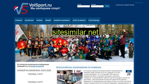 volsport.ru alternative sites