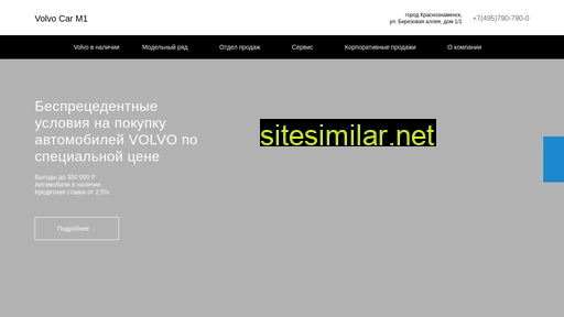 volvocarm1.ru alternative sites
