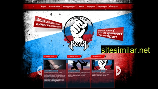 volyaclub.ru alternative sites