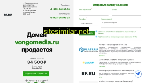 vongomedia.ru alternative sites