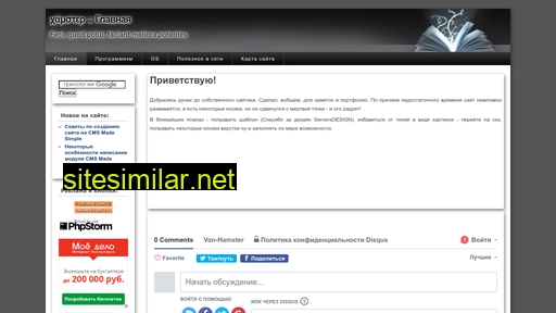 von-hamster.ru alternative sites