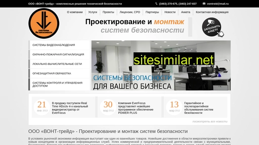 vontrade.ru alternative sites