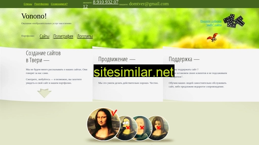 vonono.ru alternative sites