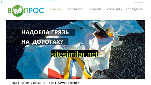 voopros.ru alternative sites