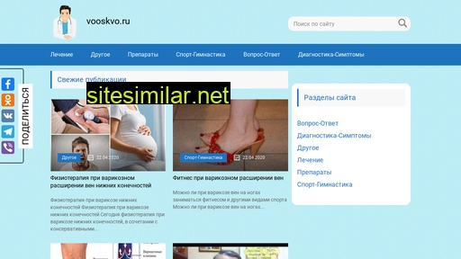 vooskvo.ru alternative sites