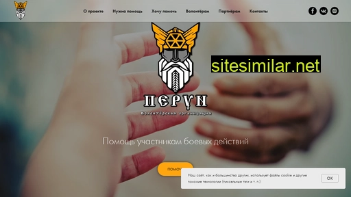 vo-perun.ru alternative sites