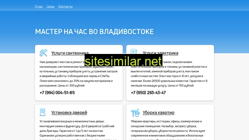 vo-vladivostoke25.ru alternative sites