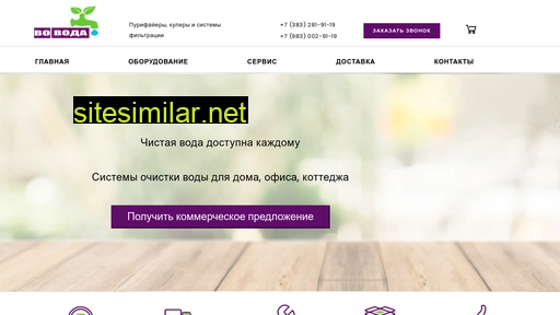 vo-voda.ru alternative sites