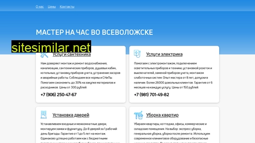 vo-vsevolozhske.ru alternative sites