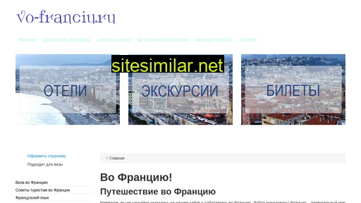 vo-franciu.ru alternative sites