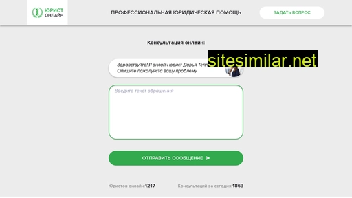 vopros-uristy.ru alternative sites