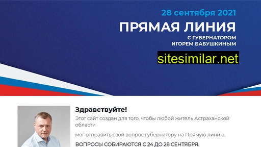 voprosgubernatoru.astrobl.ru alternative sites