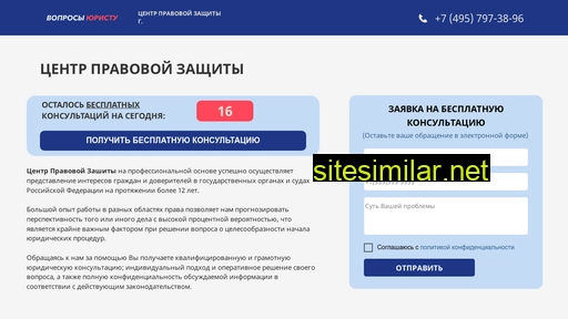 voprosijuristu.ru alternative sites