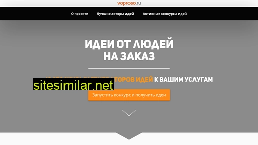 voproso.ru alternative sites
