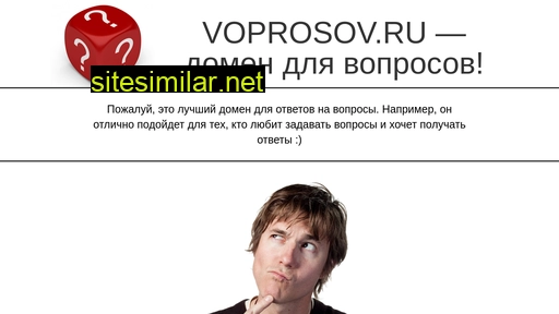 Voprosov similar sites