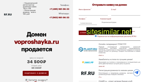 voproshayka.ru alternative sites