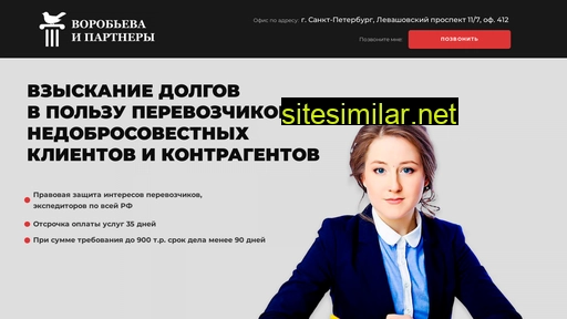 vorobyova-partners.ru alternative sites