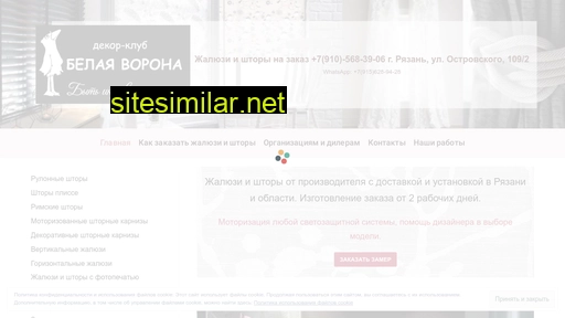 voronajaluzi.ru alternative sites
