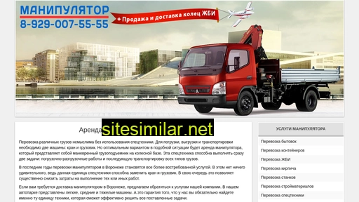 voronezh-manipulyator.ru alternative sites