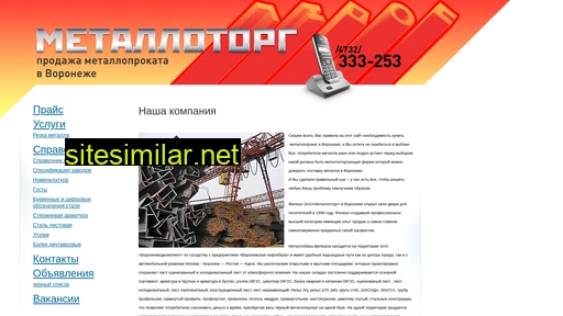 voronezh-metallotorg.ru alternative sites