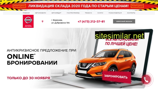 voronezh-nissan.ru alternative sites