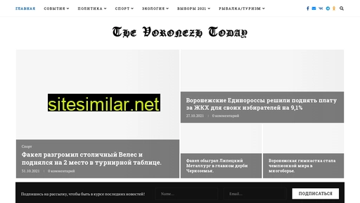 voronezh-today.ru alternative sites