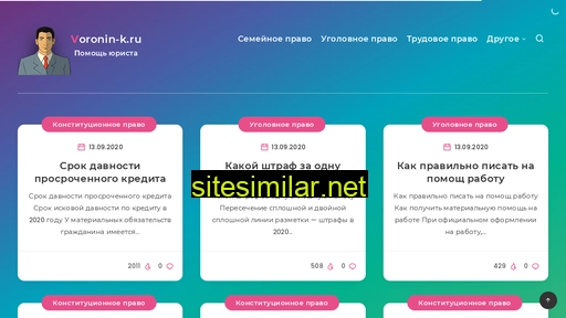 voronin-k.ru alternative sites