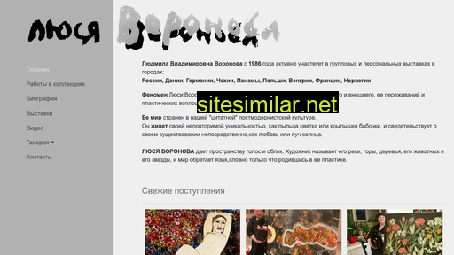 voronova-art.ru alternative sites