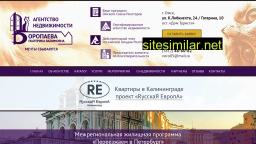 voropaeva-realty.ru alternative sites