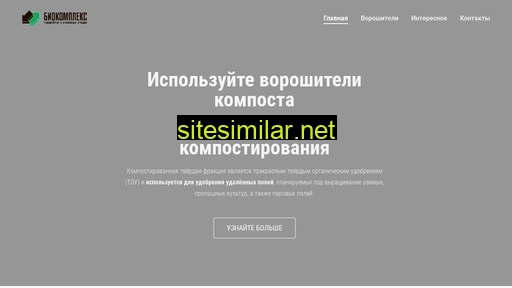 voroshiteli.ru alternative sites
