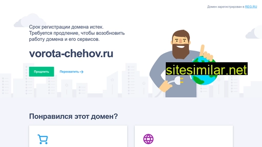 vorota-chehov.ru alternative sites