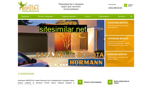 vorota-e.ru alternative sites