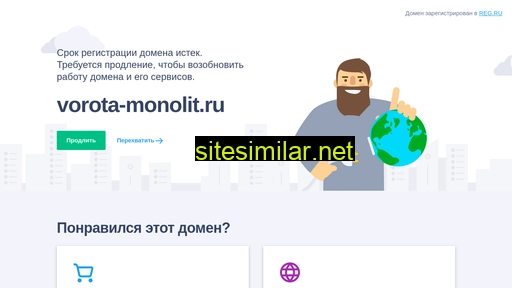 vorota-monolit.ru alternative sites