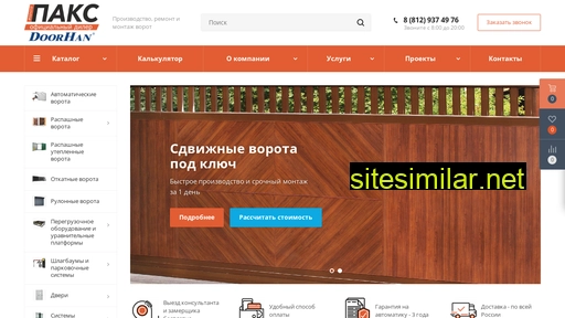 vorota-pax.ru alternative sites