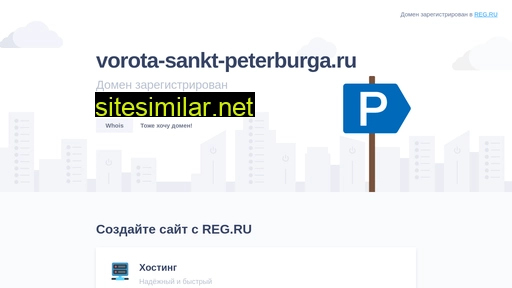 vorota-sankt-peterburga.ru alternative sites