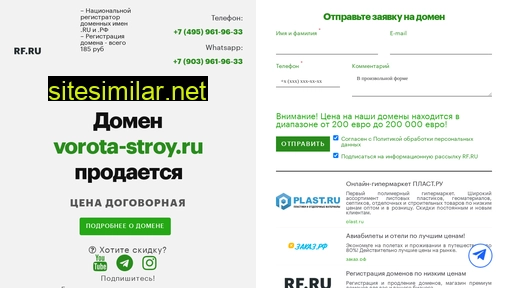 vorota-stroy.ru alternative sites