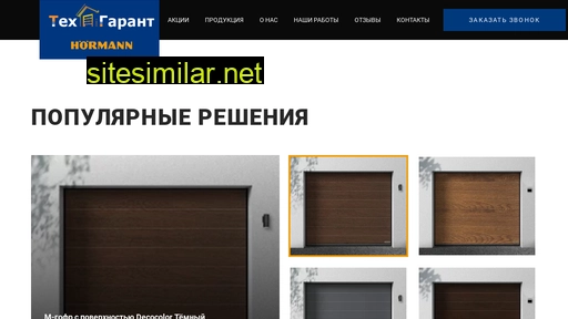 vorota-tehgarant.ru alternative sites