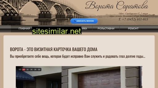 vorotasaratova.ru alternative sites