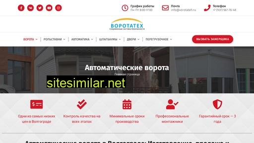 vorotateh.ru alternative sites