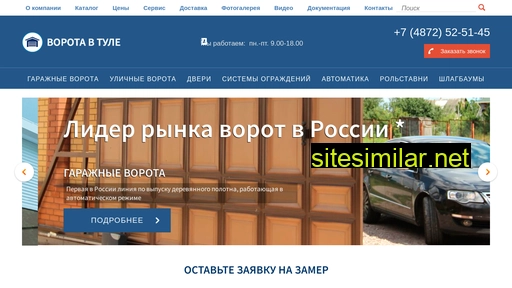 vorotavtule.ru alternative sites