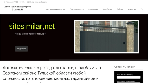 vorotazao.ru alternative sites