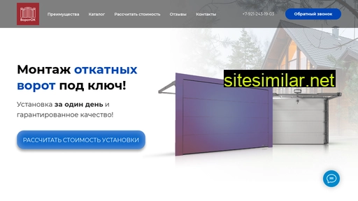 vorotok29.ru alternative sites
