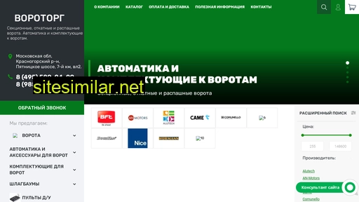 vorotorg.ru alternative sites