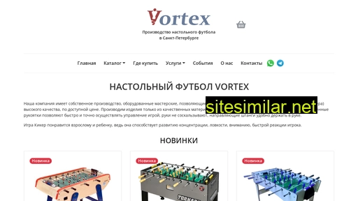 vortex-foosball.ru alternative sites