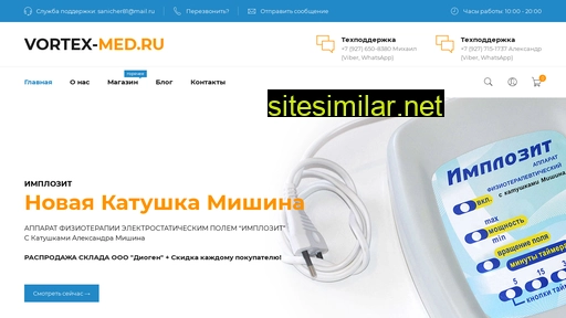 vortex-med.ru alternative sites