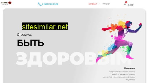 vortex-sport.ru alternative sites