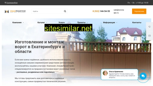 vorota-aps.ru alternative sites